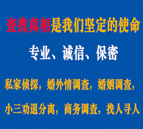 关于红山慧探调查事务所